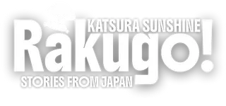 Katsura Sunshine’s Rakugo (playing at New World Stages)